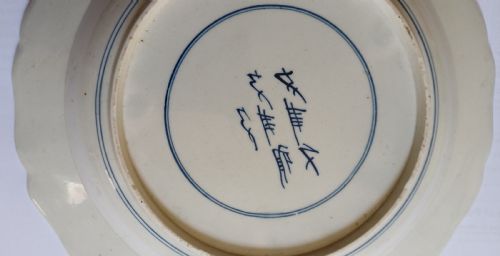 A FINE WORCESTER BLUE WHITE KANGXI THE HUNDRED ANTIQUES DESIGN PLATE DATING CIRCA 1775 - ADDITIONAL PHOTO 5