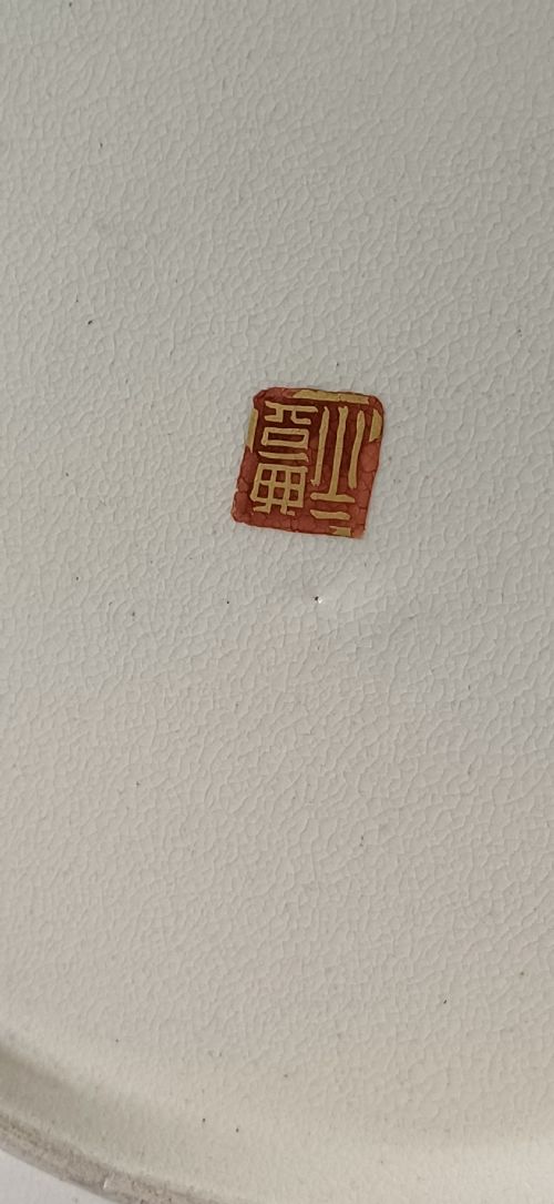 JAPANESE VERY FINE SATSUMA SHALLOW DISH MEIJI PERIOD - ADDITIONAL PHOTO 15
