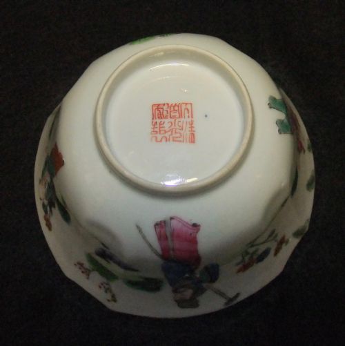 CHINESE FAMILLE ROSE BOWL DAOGUANG PERIOD' - ADDITIONAL PHOTO 8