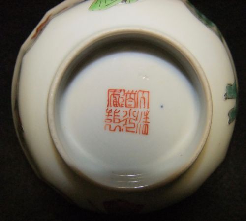 CHINESE FAMILLE ROSE BOWL DAOGUANG PERIOD' - ADDITIONAL PHOTO 9