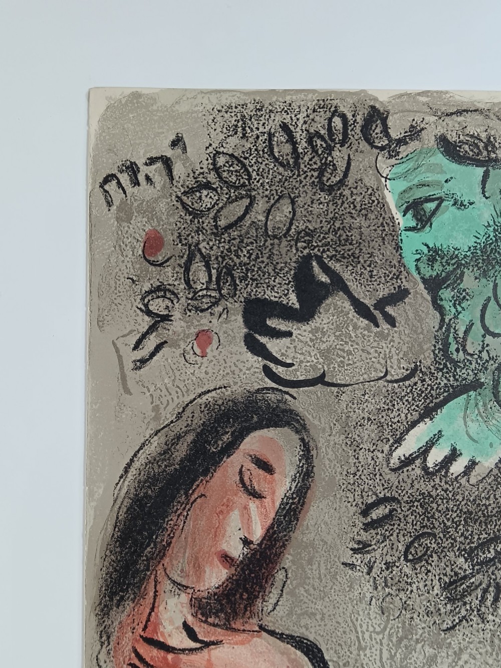 A 1960 double-sided colour lithograph on grey paper depicting a reclined terracotta figure beneath a green figurative motif and Hebrew lettering. View VII