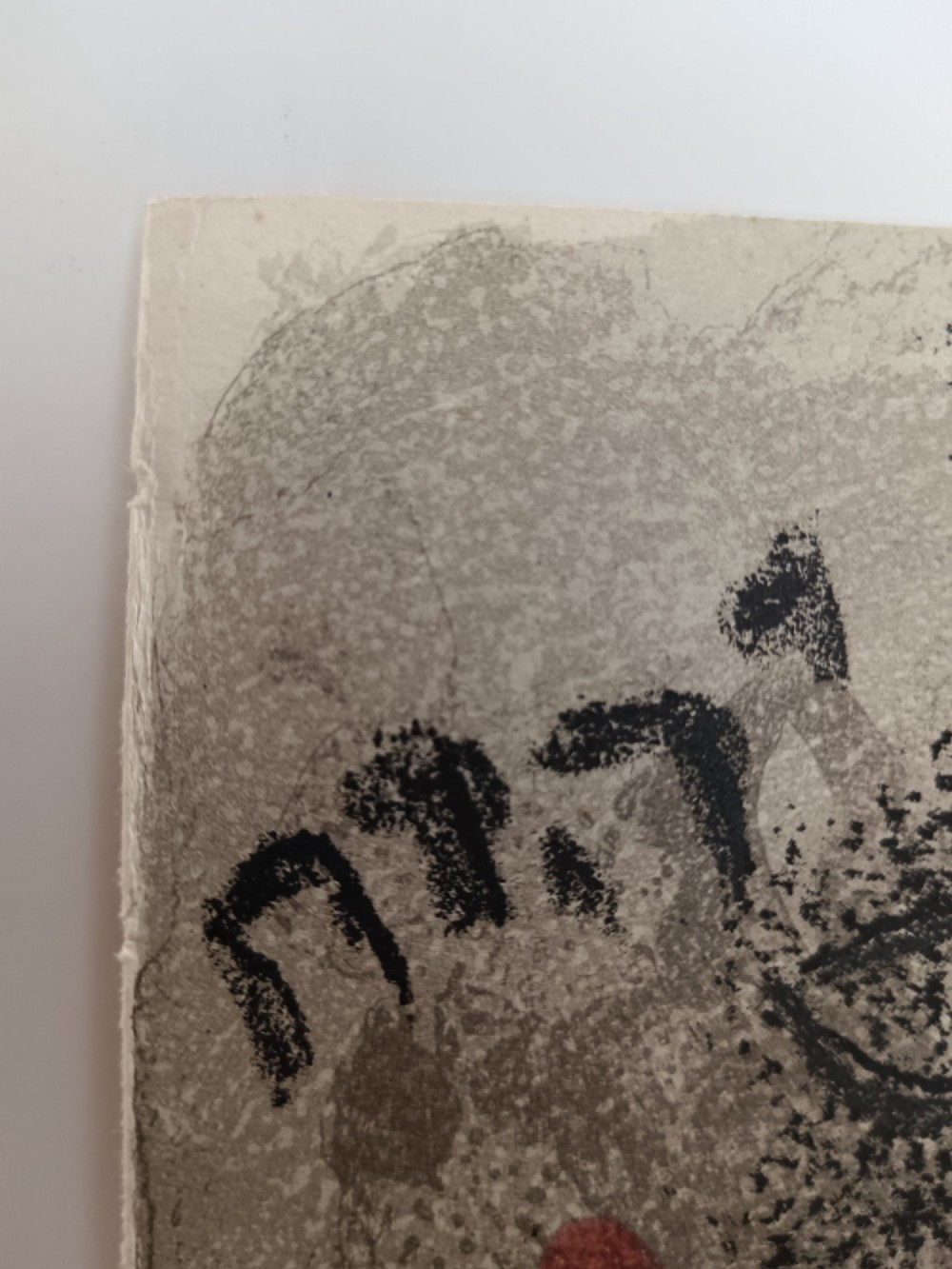 A 1960 double-sided colour lithograph on grey paper depicting a reclined terracotta figure beneath a green figurative motif and Hebrew lettering. View IX