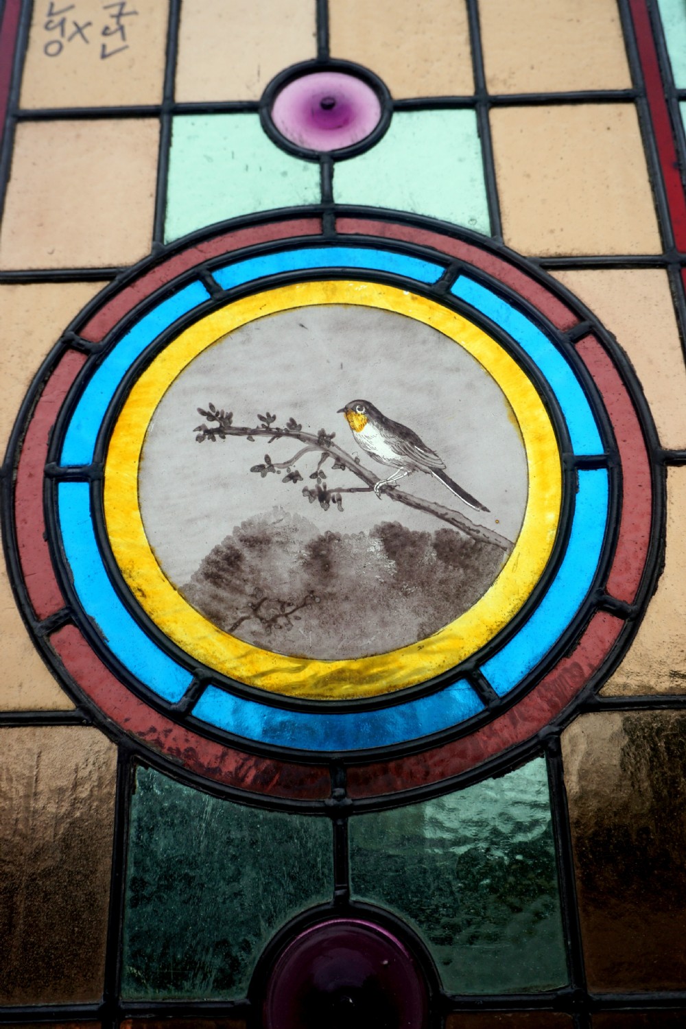 A Good Stained Glass Window With Painted Bird To The Centre View II