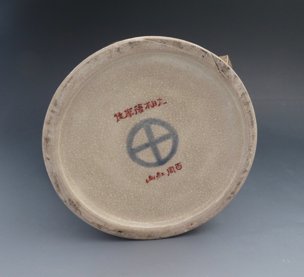 Imperial Satsuma koro and cover. Meiji Period. View X