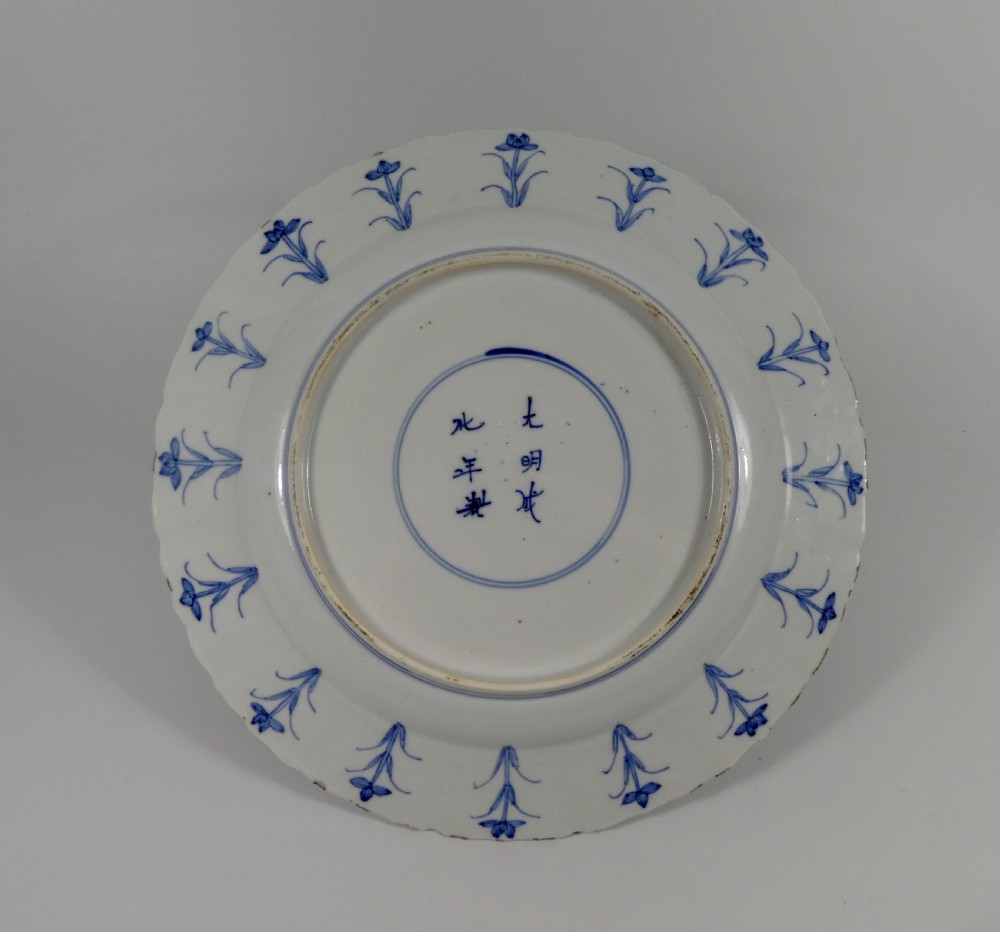 Chinese porcelain dish. Hare hunting. Kangxi Period, c. 1700. View VII
