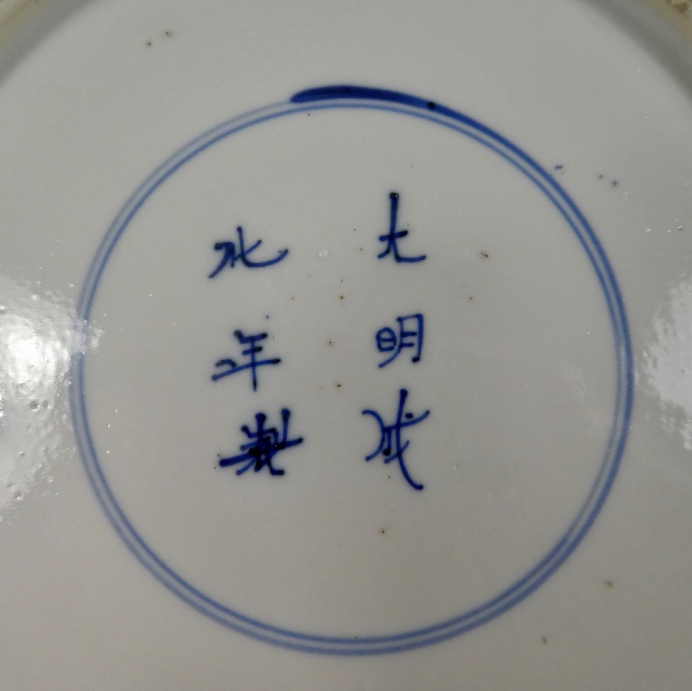 Chinese porcelain dish. Hare hunting. Kangxi Period, c. 1700. View VIII