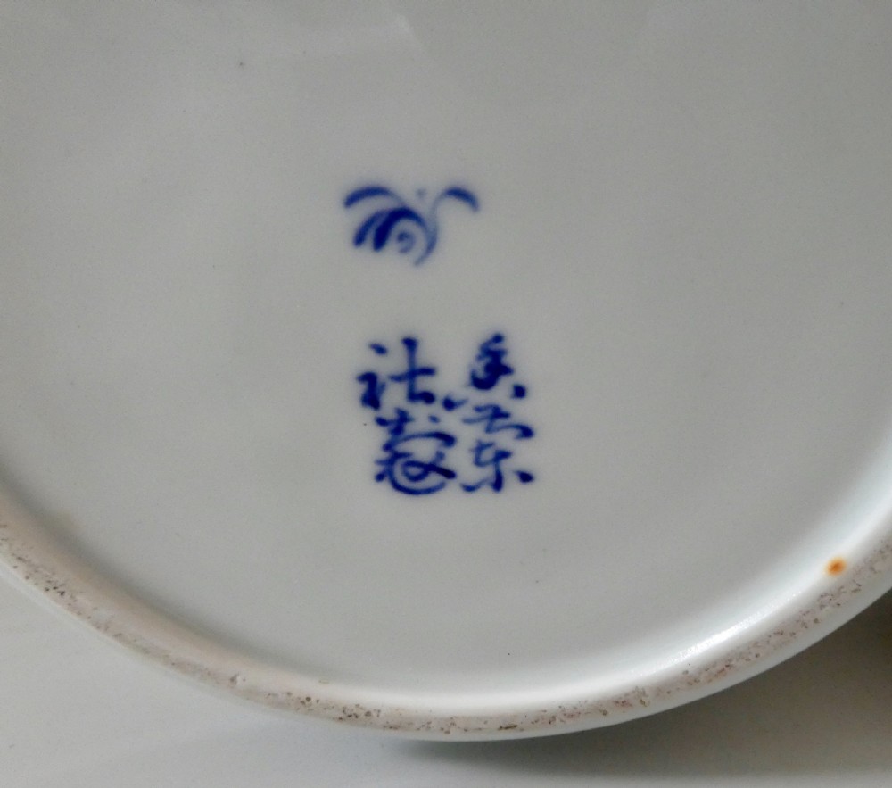 Japanese Koransha porcelain vase, Meiji Period. View XIII