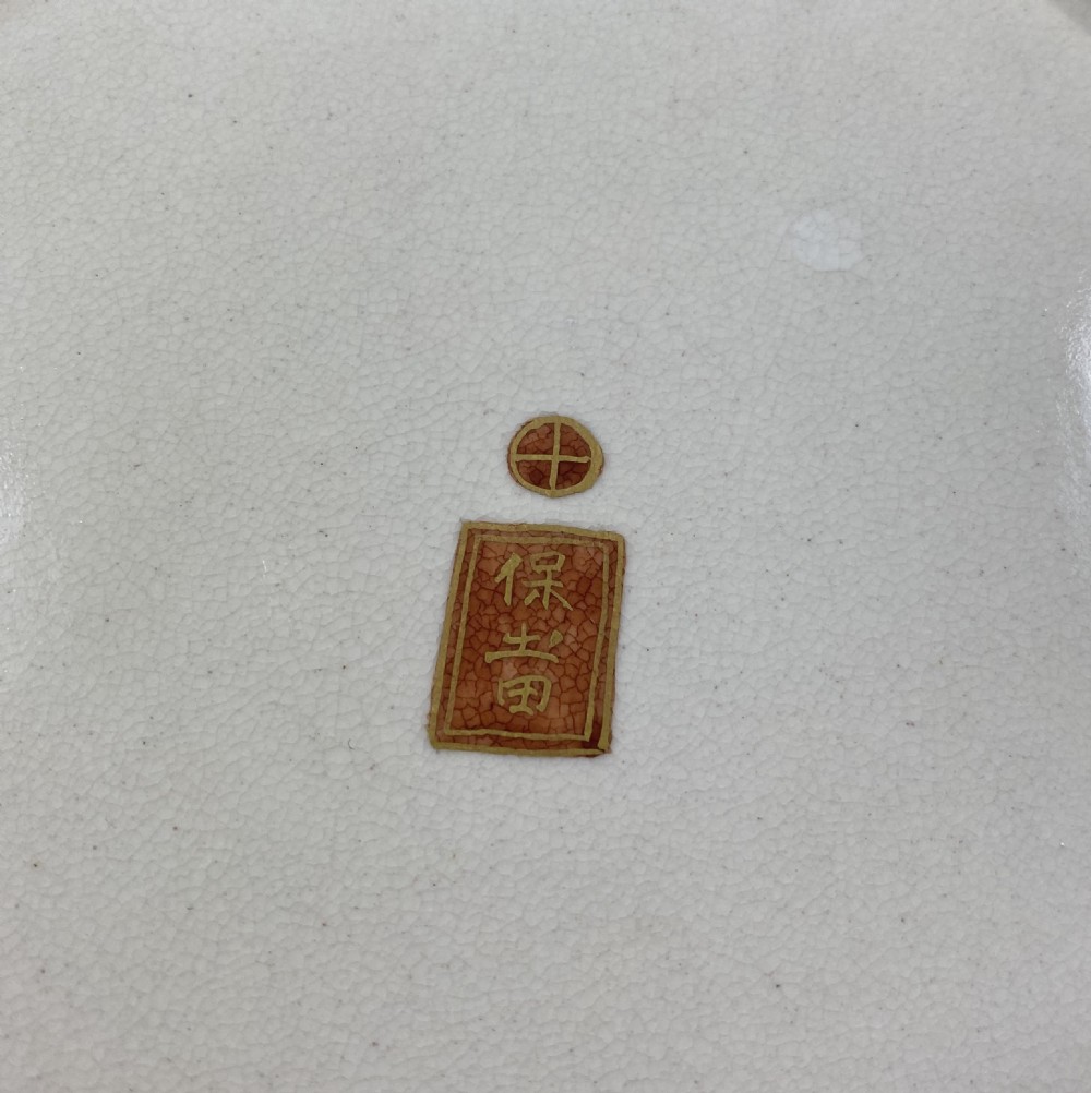 Satsuma pottery plate. Kinkozan. Meiji Period. View VII