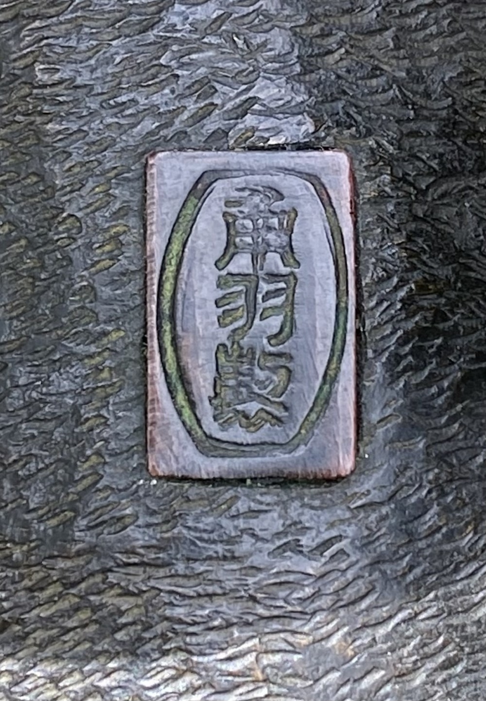 Japanese bronze okimono of an elephant, Maruki Company, Meiji Period. View XIV