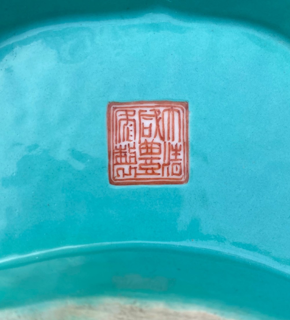 Chinese porcelain Dragons bowl, Xianfeng mark & period. View IX