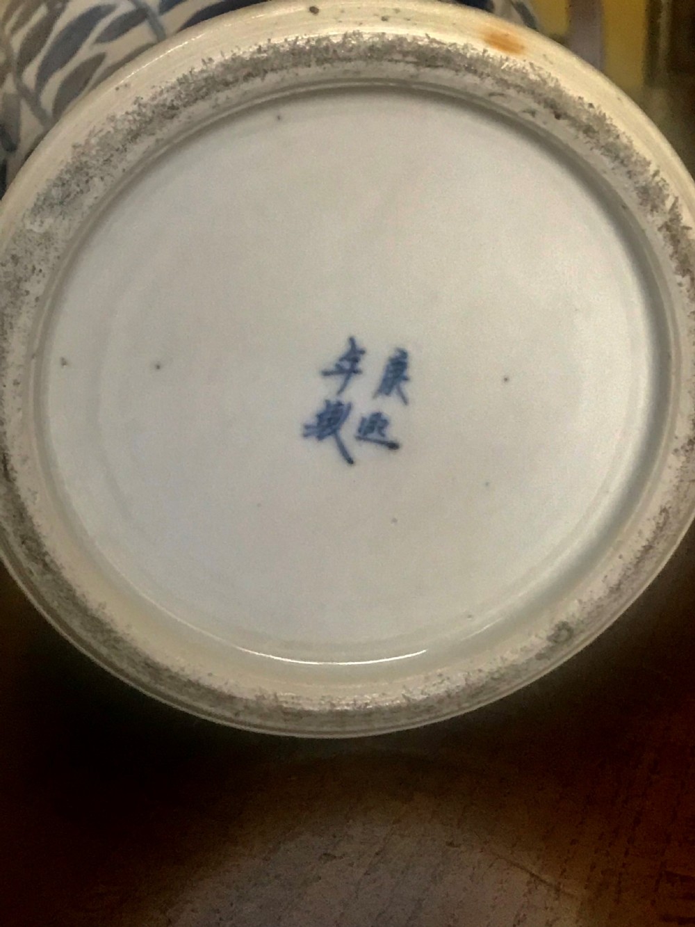 Chinese Blue and White Vase, late 18th/early 19th century View V