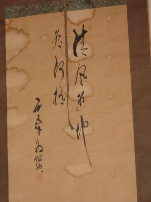 fig 2. Japanese Meditative Scroll By Gyokusen Mochizuki