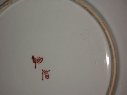 PAIR OF CHINESE PORCELAIN CHARGERS - ADDITIONAL PHOTO 8