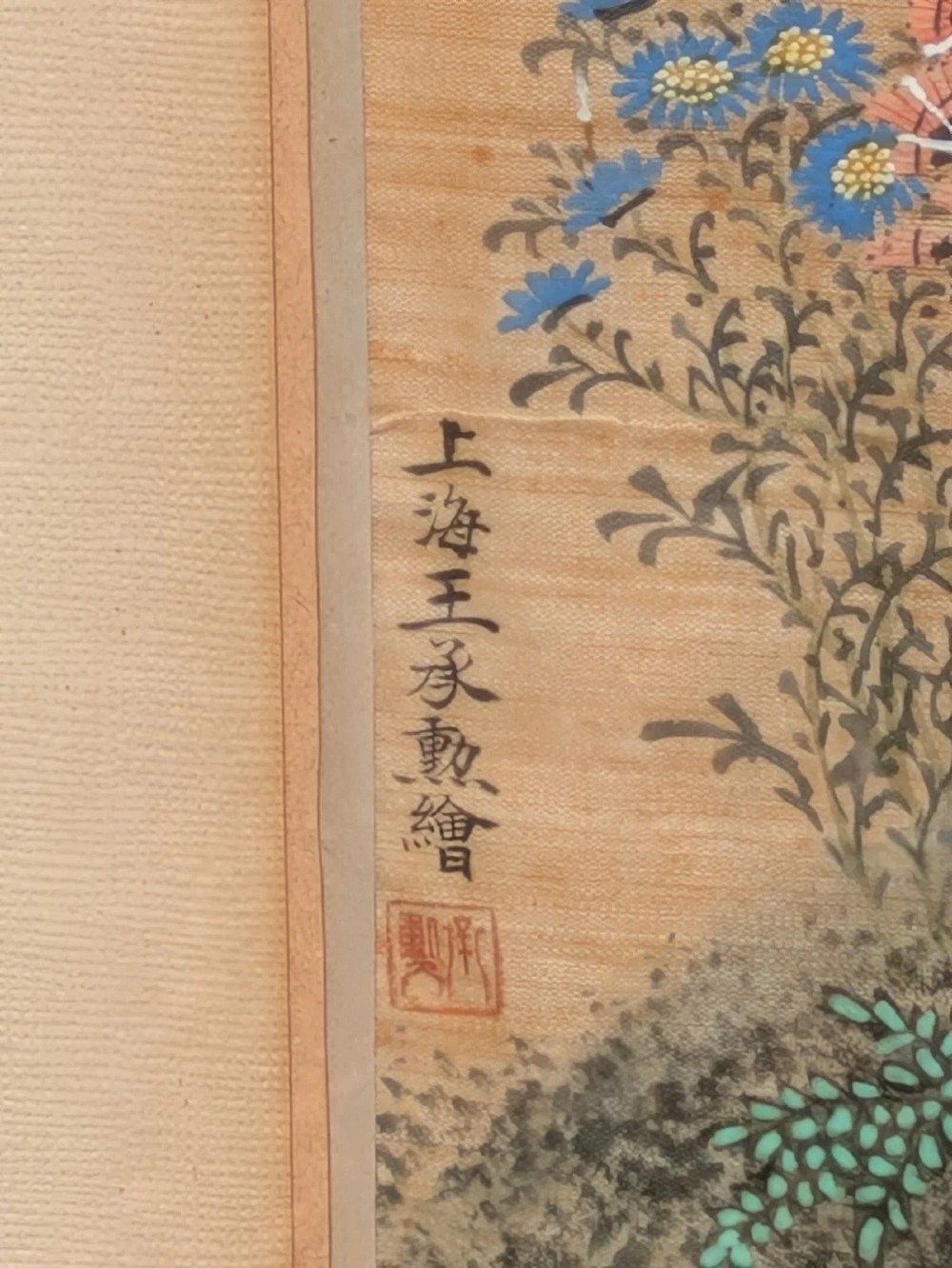 A vertical framed Chinese watercolour on silk depicting two colourful pheasants among blossoming tree branches and floral foliage. View VII