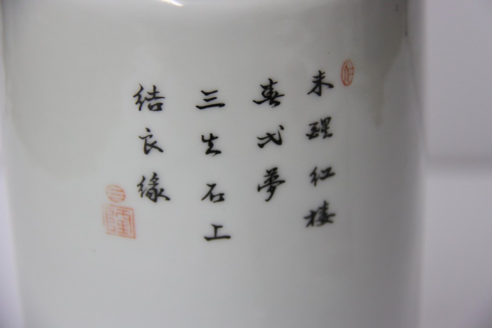 A Chinese Republican Period Porcelain Vase View IX