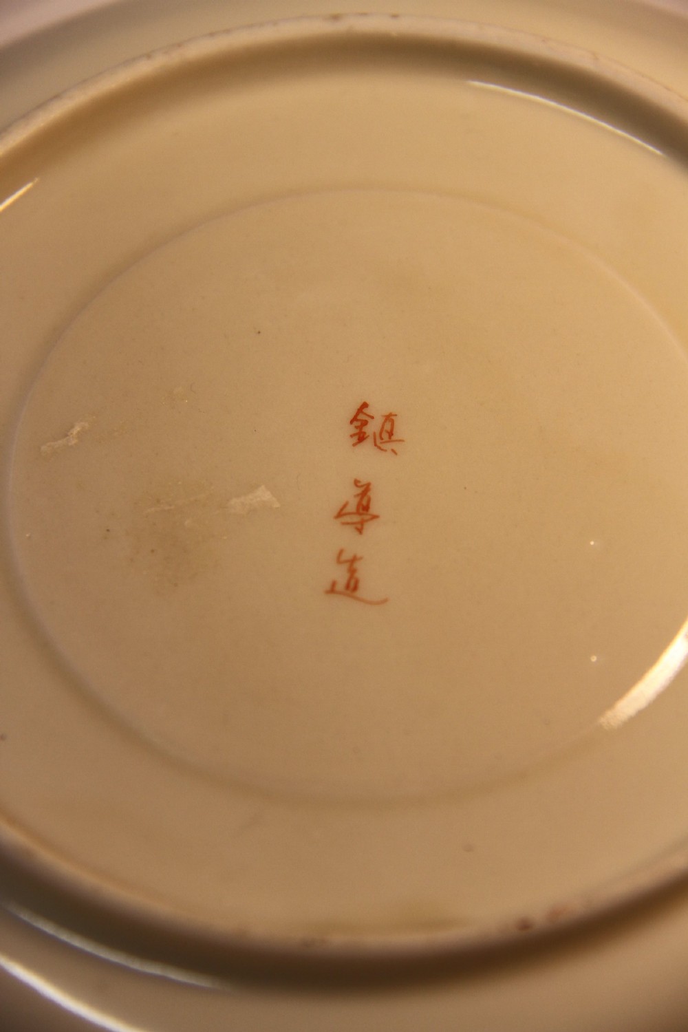 A rare Japanese Moustache Cup and Saucer View XV