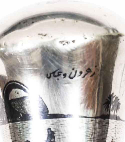fig 3. Antique Mesopotamia / Iraqi Silver Topped Walking Stick C1890 92cm/36 inches