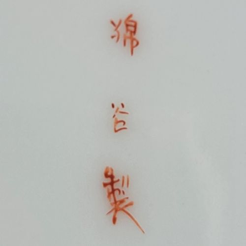 CHINESE EXPORT THOUSAND LOHAN SET OF FIVE CUPS SAUCERS LATE 19TH CENTURY - ADDITIONAL PHOTO 5