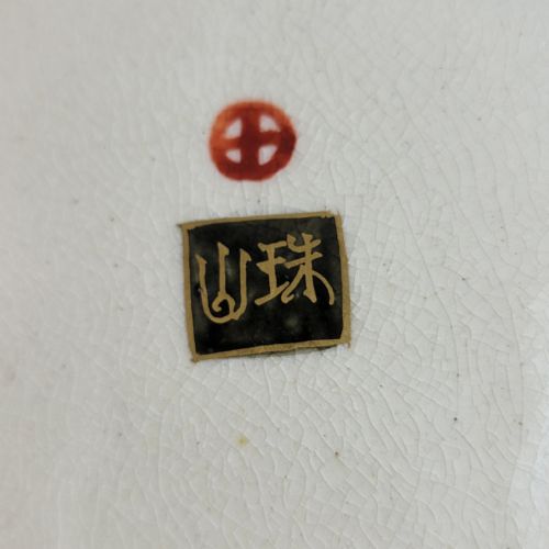 FINE KYOTO SATSUMA LANDSCAPE JAR SIGNED YAMASHU C 1890 - ADDITIONAL PHOTO 10