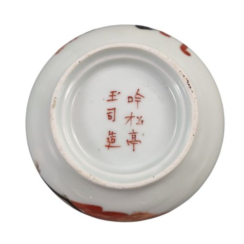 PAIR OF JAPANESE IMARI PORCELAIN SENCHA TEA CUPS GINSHTEI GYOKUSHI C1890 - ADDITIONAL PHOTO 6