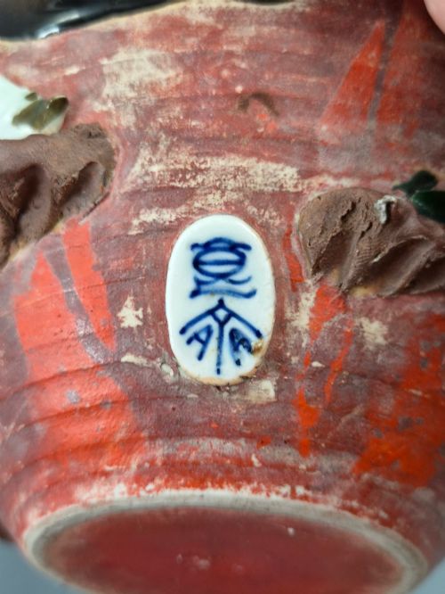 JAPANESE SUMIDA GAWA BOWL SIGNED INOUE RYSAI FIGURES IN RELIEF MEIJITAISH C1900 - ADDITIONAL PHOTO 10