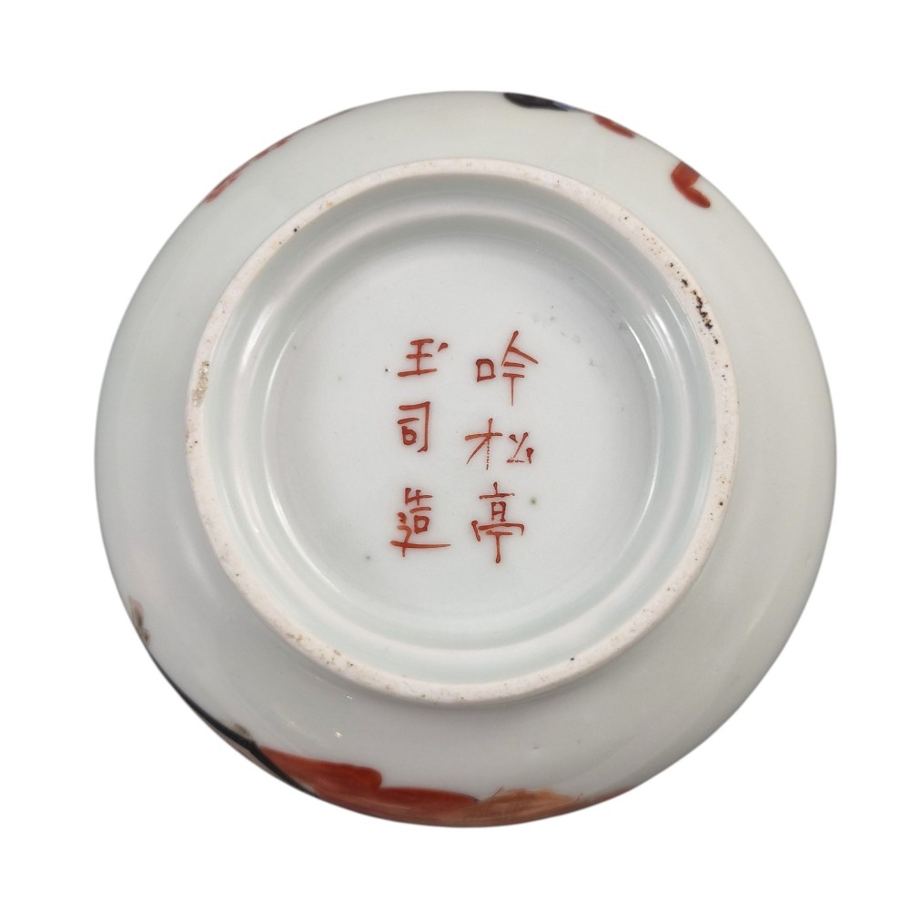 A pair of late 19th-century white Japanese Imari porcelain handleless sencha teacups hand-painted with figures at low desks and floral motifs in iron red and black enamels. View VII
