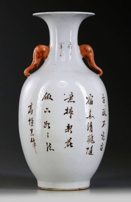 A RARE CHINESE FAMILLE ROSE 'IMMORTAL' VASE ... 9