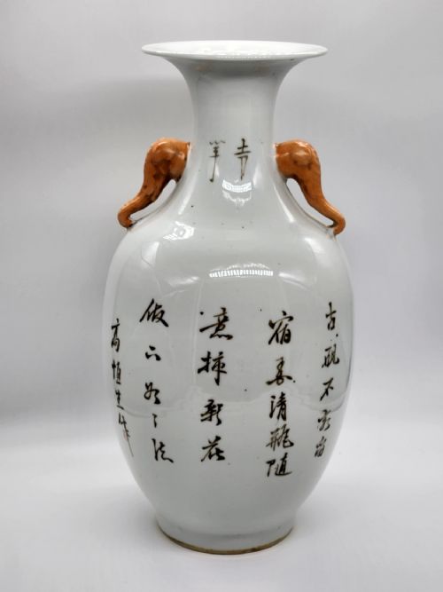 A RARE CHINESE FAMILLE ROSE 'IMMORTAL' VASE ... 3