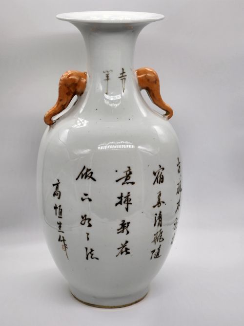 A RARE CHINESE FAMILLE ROSE 'IMMORTAL' VASE ... 4