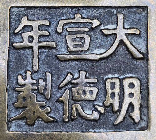 A FINE CHINESE 18TH CENTURY BRONZE BOMBÉ ... 11