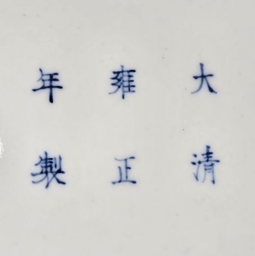 fig 2. A circular Chinese blue and white porcelain charger featuring five-clawed dragons depicted among stylized clouds and flaming pearls.