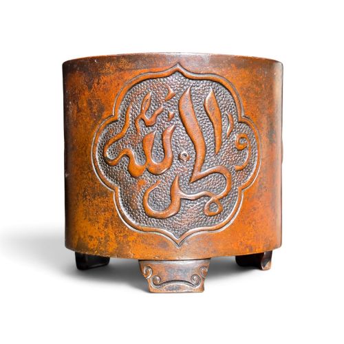 A Rare Chinese Bronze Cylindrical Tripod Censer for the Islamic Market  17th Century