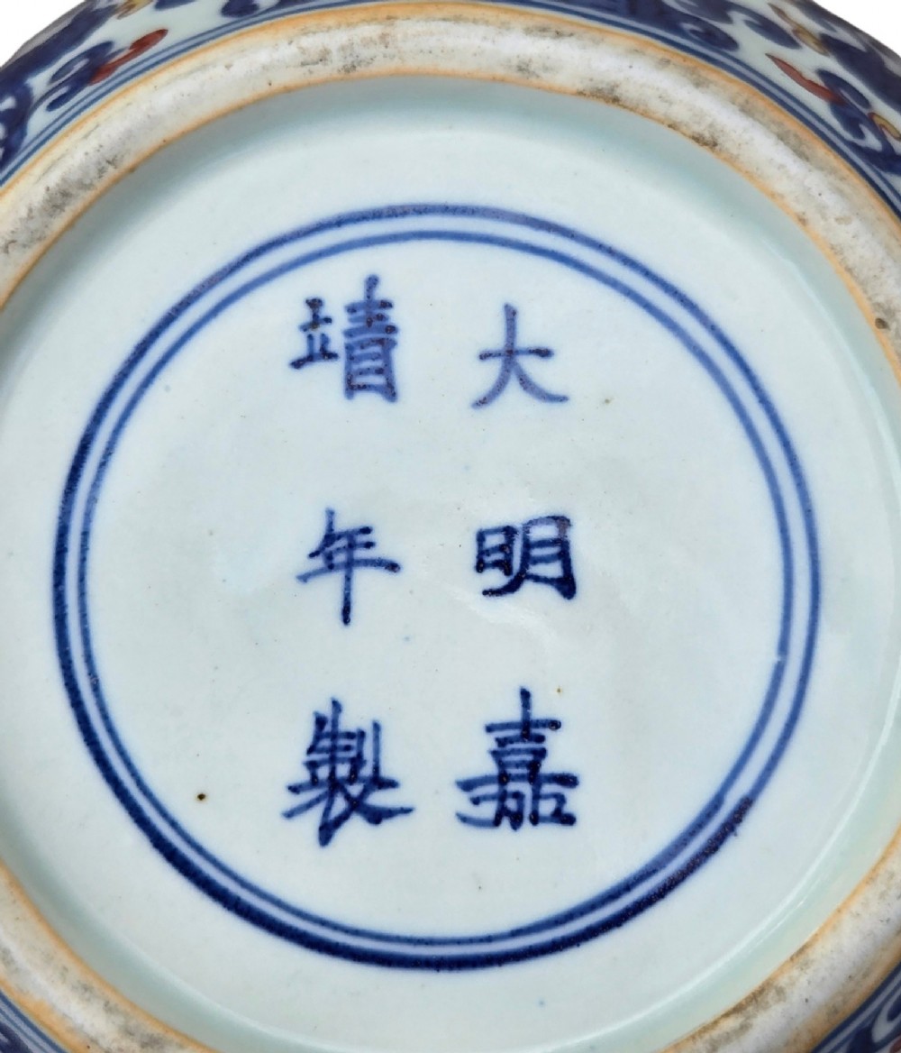 An antique Chinese porcelain jar decorated with underglaze blue and iron-red motifs, featuring plantain leaves and a central longevity symbol. View XIV