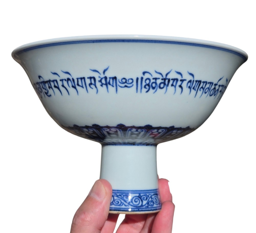 A Chinese blue and white porcelain stem cup featuring Tibetan script around the exterior flared bowl and a hollow cylindrical foot. View IV