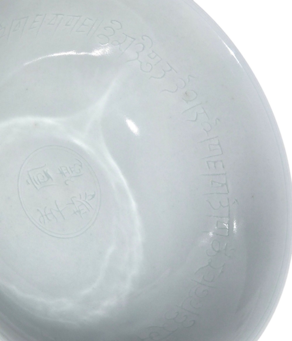 A Chinese blue and white porcelain stem cup featuring Tibetan script around the exterior flared bowl and a hollow cylindrical foot. View XV