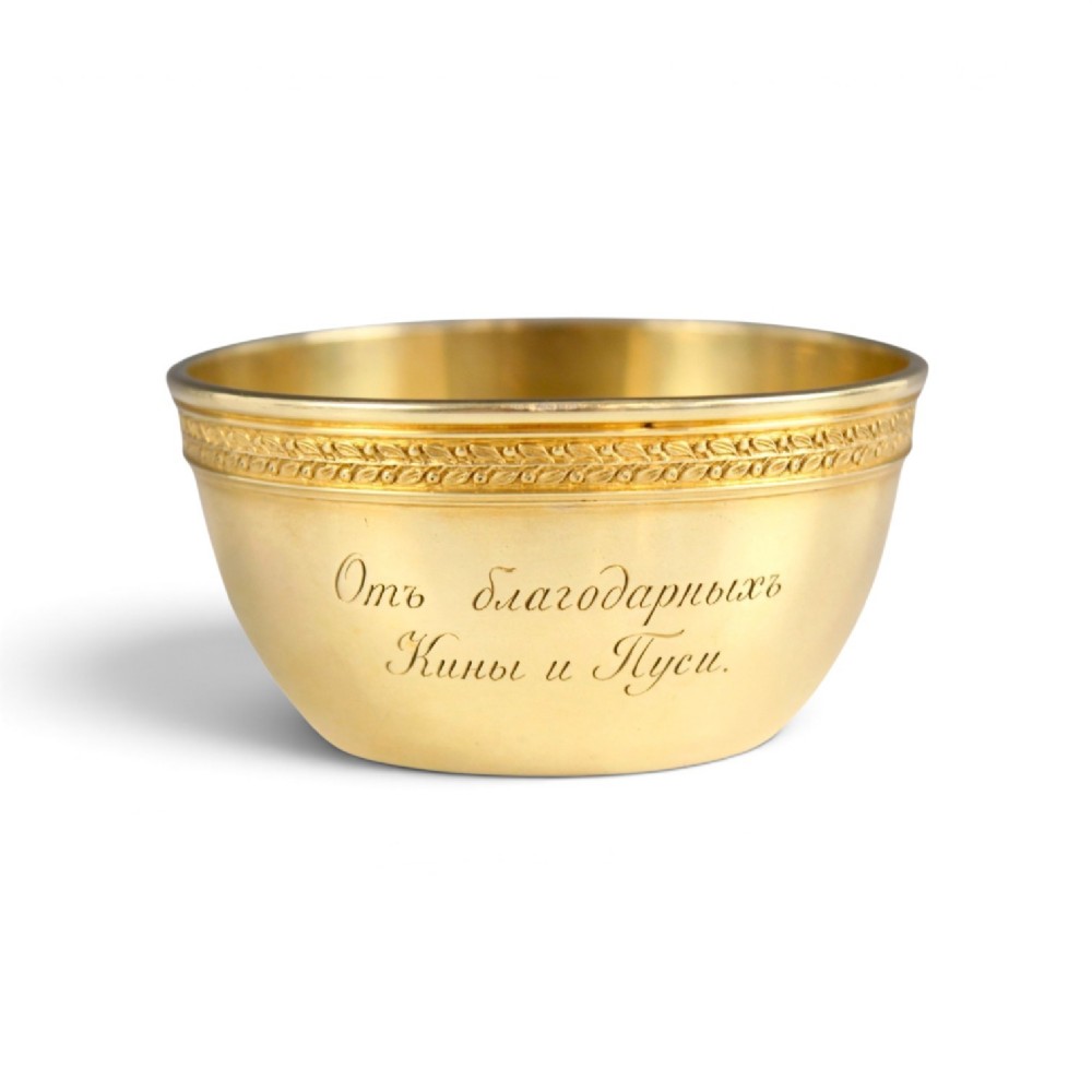 A circular gold silver-gilt presentation bowl featuring an engraved monogram and a carved leaf border near the upper rim. View II