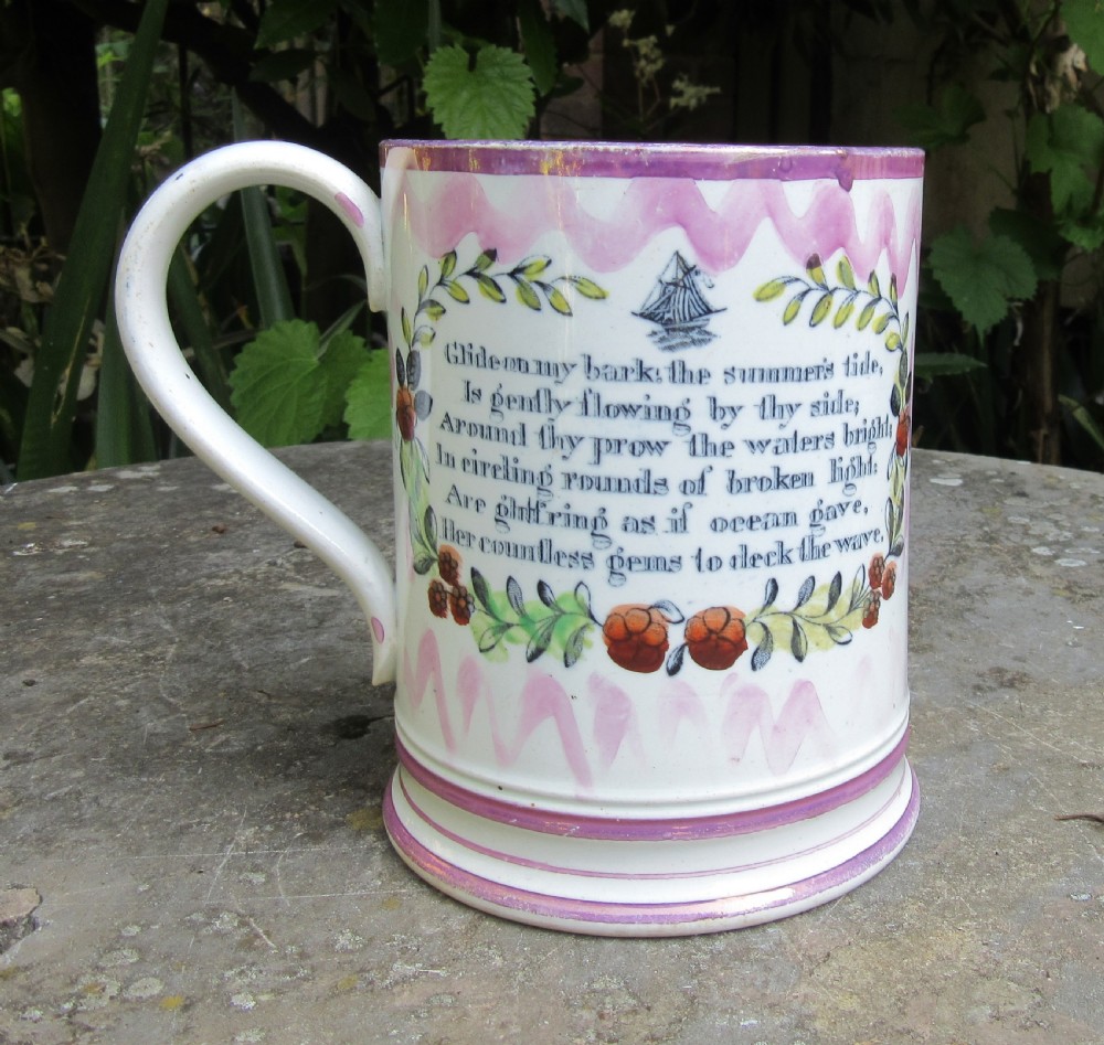 SUNDERLAND LUSTRE IRON BRIDGE FROG MUG c1860 View IV