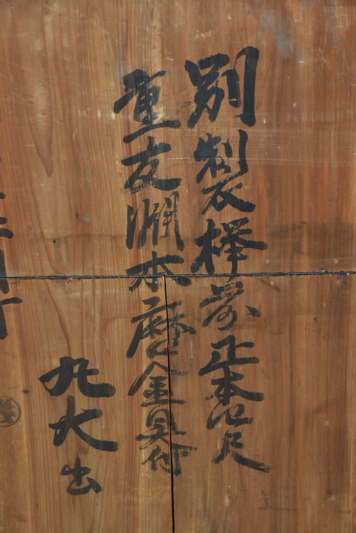 JAPANESE CEDAR WOOD TANSU CHEST - ADDITIONAL PHOTO 20