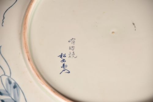 JAPANESE IMARI PLATE - ADDITIONAL PHOTO 7