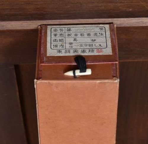 JAPANESE HANGING SCROLL KAKEMONO - ADDITIONAL PHOTO 2