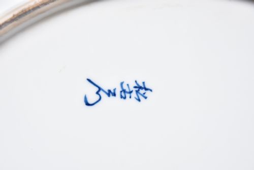 JAPANESE PORCELAIN CHARGER - ADDITIONAL PHOTO 6