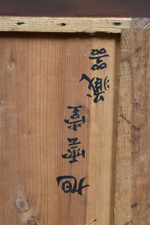 JAPANESE SHIP'S TANSU CHEST - ADDITIONAL PHOTO 13