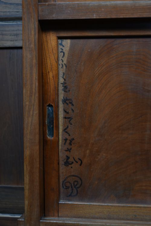 JAPANESE MIZUYA KITCHEN TANSU - ADDITIONAL PHOTO 1