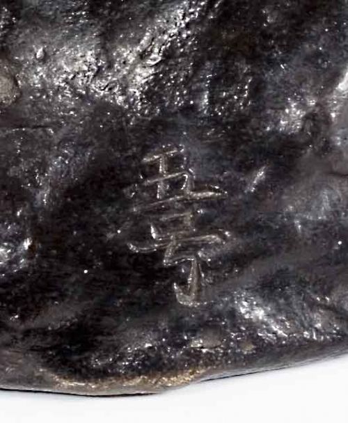 LARGE EXHIBITION QUALITY JAPANESE BRONZE BY KANIYA KUNIHARU - ADDITIONAL PHOTO 14