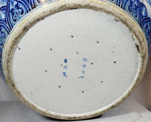 MONUMENTAL JAPANESE ARITA JARDINIERE FISH BOWL - ADDITIONAL PHOTO 6