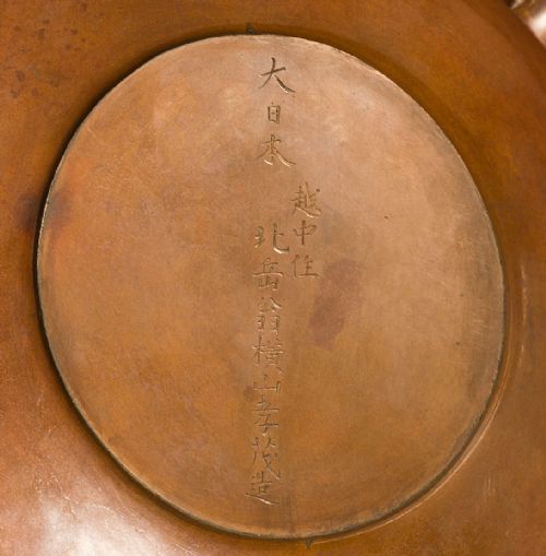 LARGE JAPANESE BRONZE MONKEY VASE HOKUGAKU I - ADDITIONAL PHOTO 11