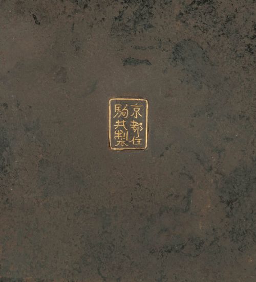 FASCINATING JAPANESE IRON PANEL KOMAI COMPANY OF KYOTO - ADDITIONAL PHOTO 6