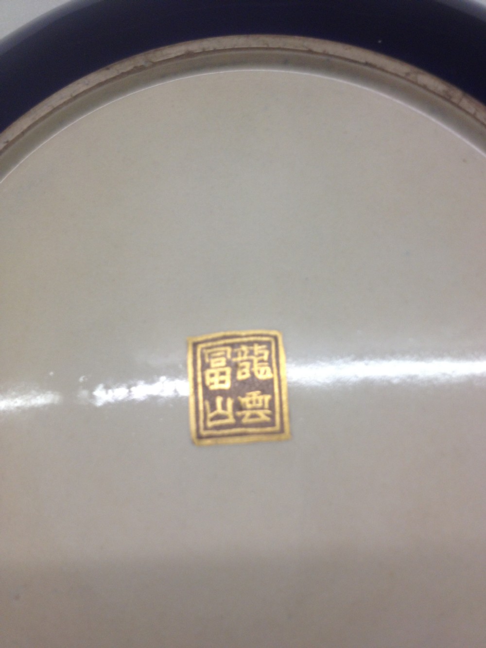 SUPERB QUALITY LARGE JAPANESE SATSUMA PLATE- SIGNED View VIII