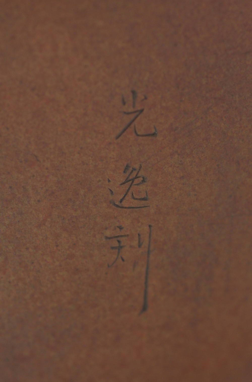 A FINE QUALITY JAPANESE MIXED METAL 