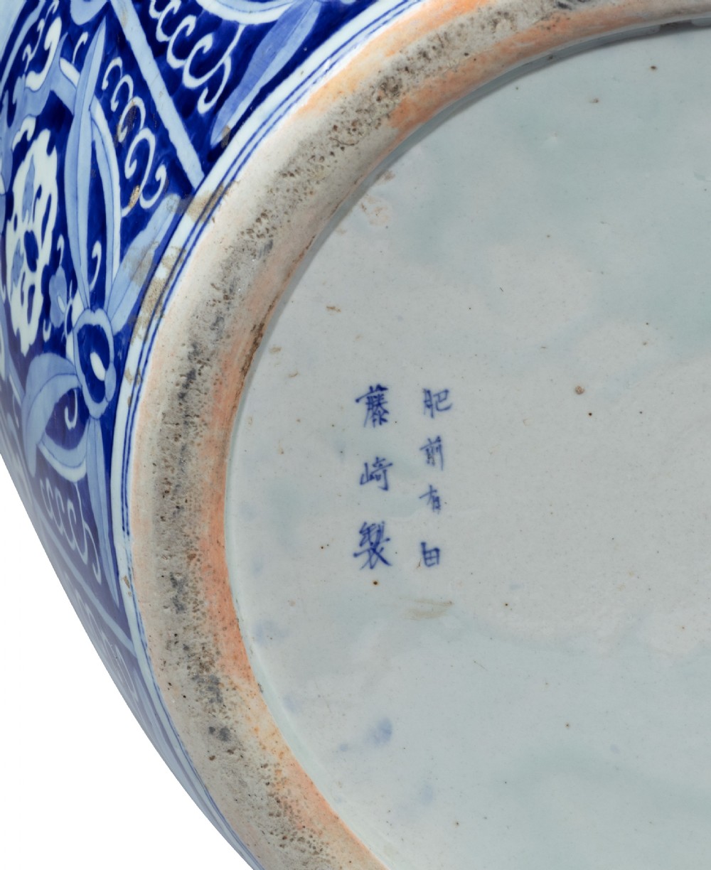 Huge Japanese Ceramic Vase - Arita Artist Signed View XIII